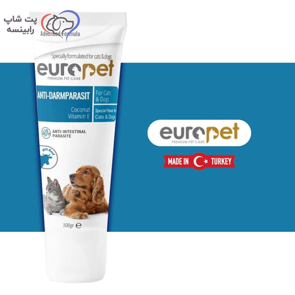 خمیر ضد انگل سگ و گربه باطعم گوشت یوروپت 100 گرم – اورجینال