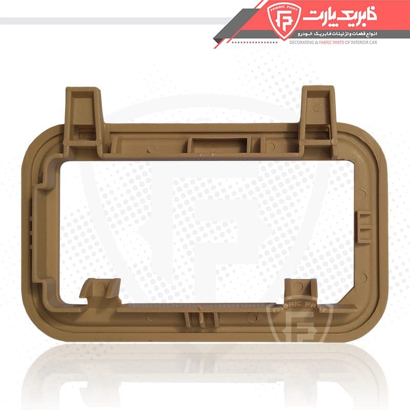 قاب چراغ سقف عقب سمند بژ
