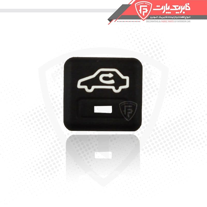 دکمه کلید تهویه اتاق پژو 405 و پارس جدید (پهن)