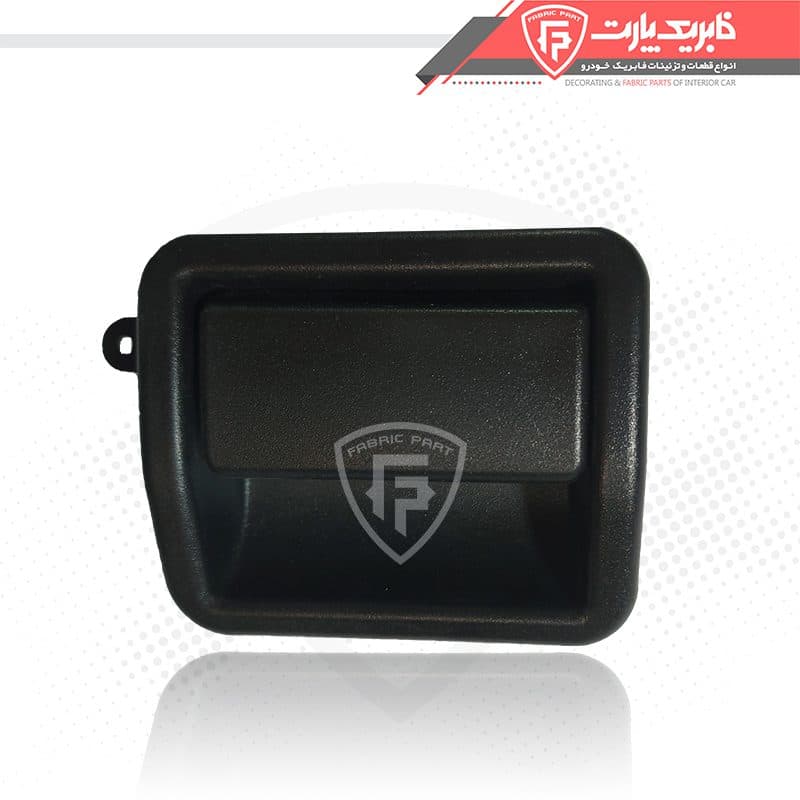 دستگیره درب جعبه داشبورد سمند LX