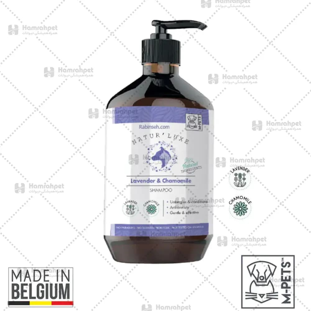 شامپو آبرسان اسطخدوس و بابونه سگ ام پتز بلژیک 500ml — تصویر ۲