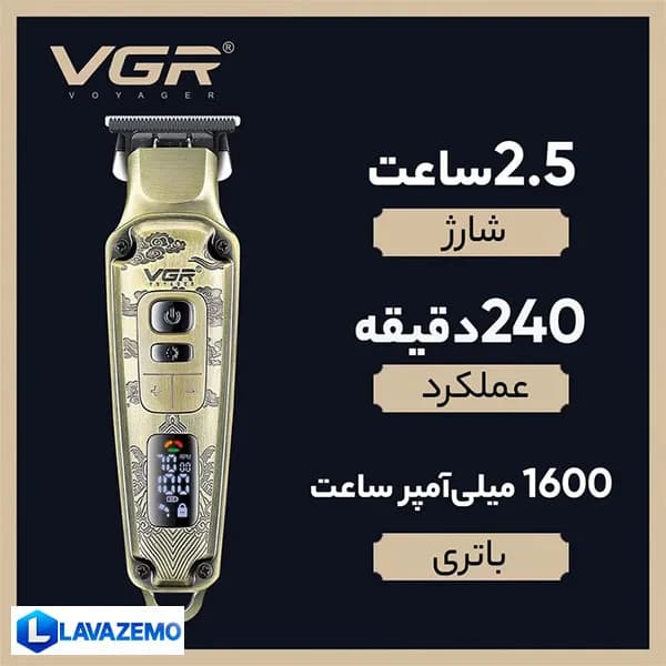 ماشین اصلاح موی سر و صورت وی جی آر مدل V-901 — تصویر ۲