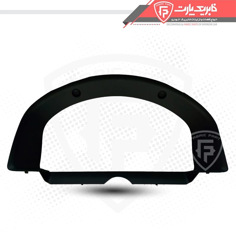 قاب جلو آمپر پژو 405 و پارس جدید (سوناتایی)