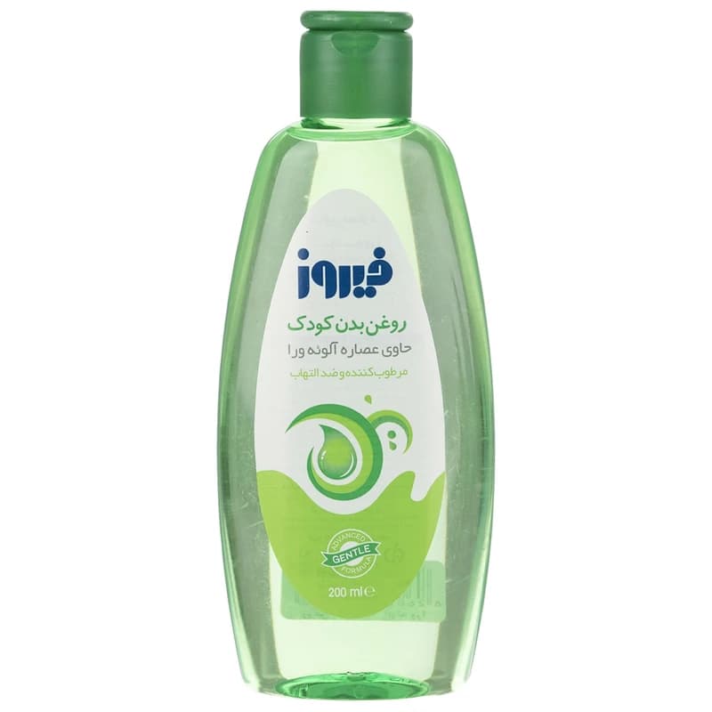 روغن بچه آلوئه ورا فیروز (200 میلی لیتر) — تصویر ۴