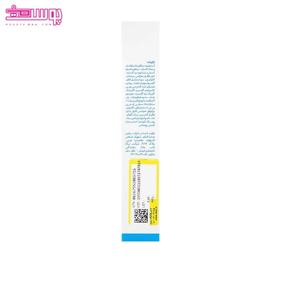 کرم فلوئید ضد آفتاب کودک الوینا SPF50 (40 میل) — تصویر ۴