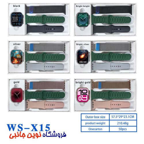 ساعت هوشمند ویسمی مدل WS-X15 دارای 3 بند ا Wisme WS-X15 Smart watch 3+1 Three Bands (تک/عمده) — تصویر ۳