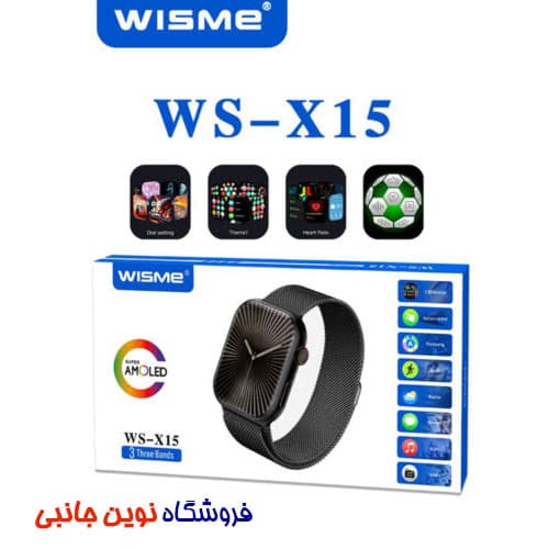 ساعت هوشمند ویسمی مدل WS-X15 دارای 3 بند ا Wisme WS-X15 Smart watch 3+1 Three Bands (تک/عمده) — تصویر ۲