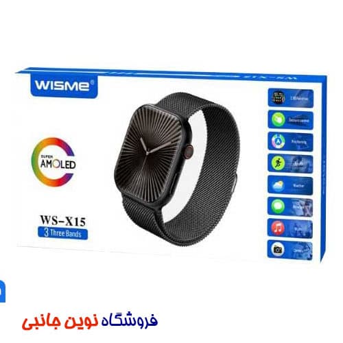 ساعت هوشمند ویسمی مدل WS-X15 دارای 3 بند ا Wisme WS-X15 Smart watch 3+1 Three Bands (تک/عمده) — تصویر ۵