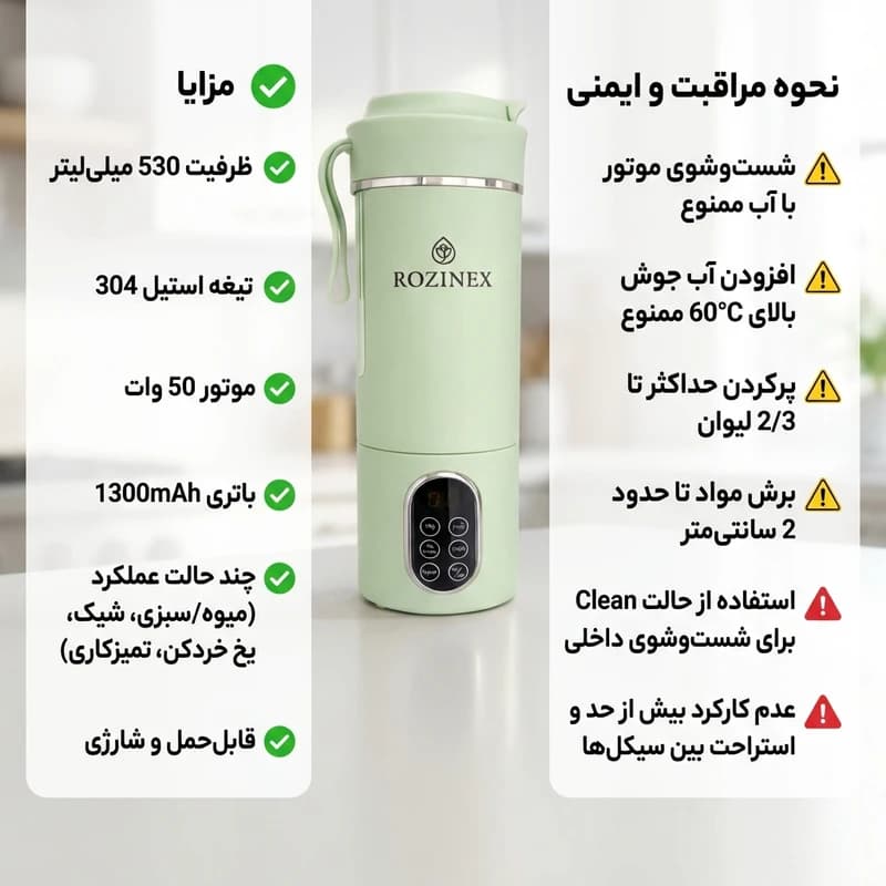 شیکر شارژی روزینکس مدل HS-889 گنجایش 0.53 لیتر — تصویر ۲