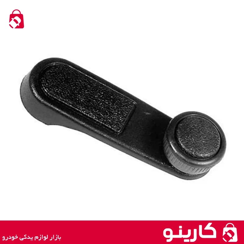 دستگیره شیشه بالابر پژو 405 مشکی — تصویر ۳