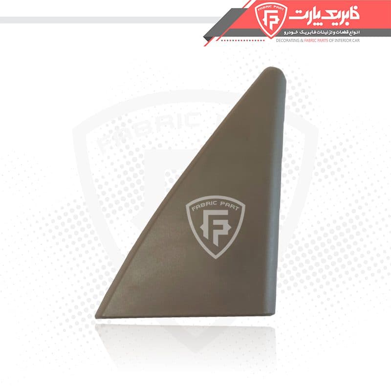 قاب پلاستیکی لچکی آیینه روی درب جلو راست پژو 405 جدید بژ تیره