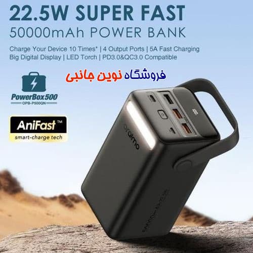 پاوربانک 50000 میلی آمپر 22.5 واتی اورایمو مدل OPB-P500QN ا Oraimo PowerBox 500 50000mAh 22.5W Power Bank (تک / عمده ) — تصویر ۴