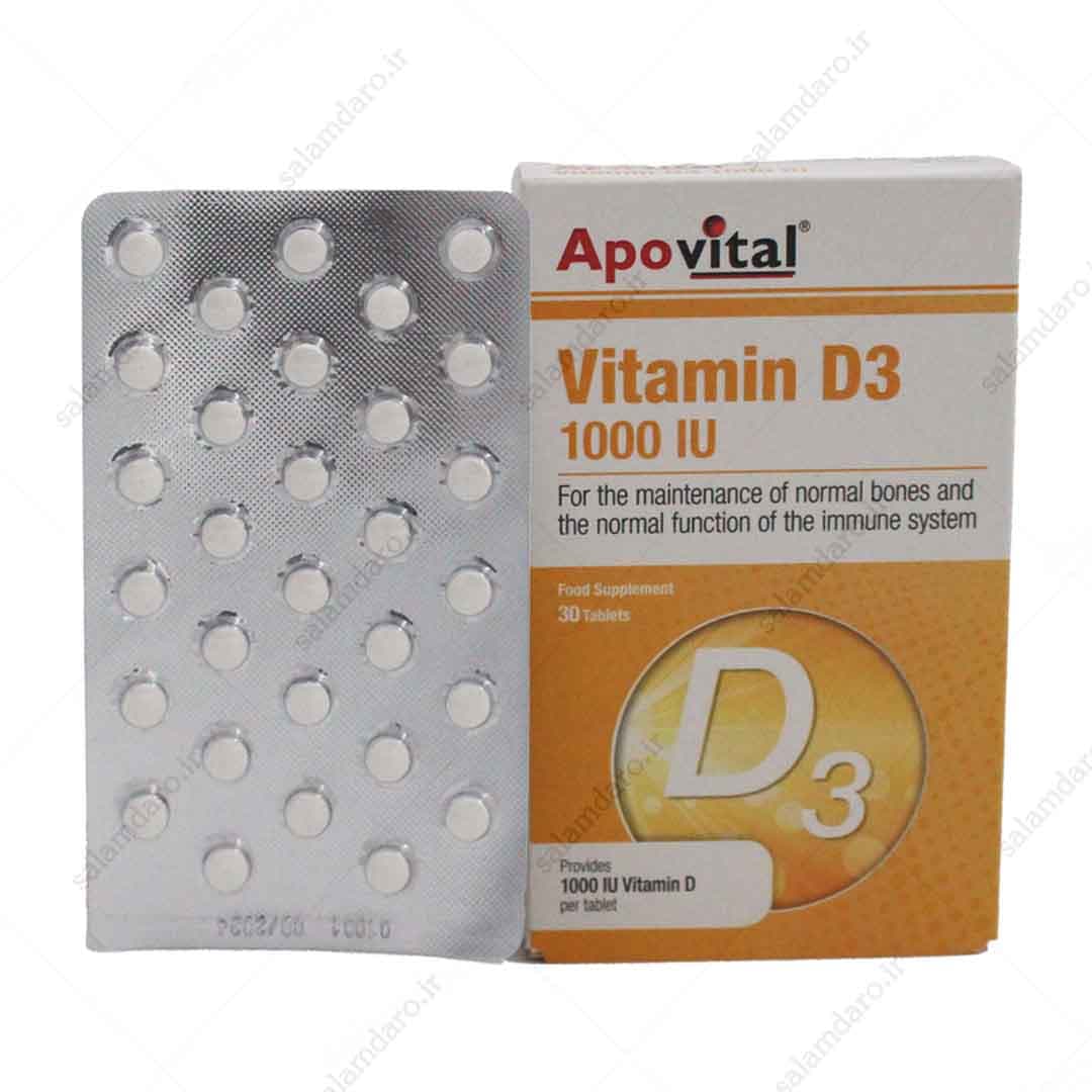 قرص ویتامین D3 1000 آپوویتال (30 عدد)