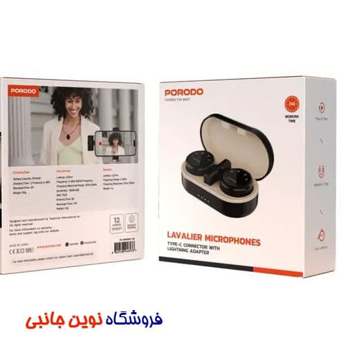 میکروفون یقه ای دو فرستنده پرودو مدل PD-WMDMIC-BK ا Porodo PD-WMDMIC-BK Lavalier Microphones Type-C Connector With Lightning Adapter (تک / عمده) — تصویر ۵