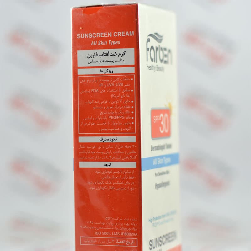 کرم ضد آفتاب SPF 30 فاربن بی رنگ پوست حساس (50 ميل) — تصویر ۸