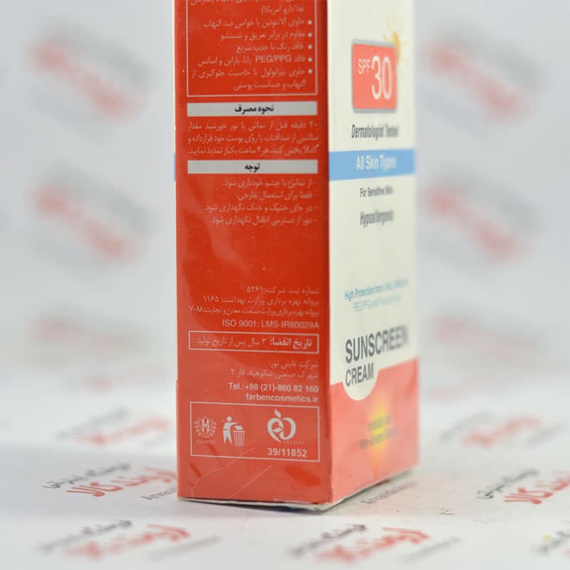 کرم ضد آفتاب SPF 30 فاربن بی رنگ پوست حساس (50 ميل) — تصویر ۶