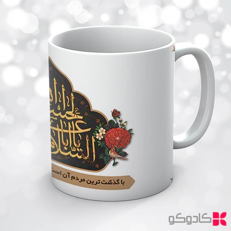 ماگ مناسب محرم کد 20014 — تصویر ۲
