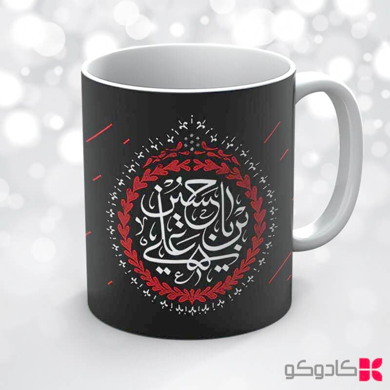 ماگ مناسب محرم کد 20013 — تصویر ۲