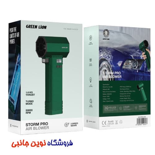 جت فن توربو گرین لاین مدل Storm Pro ا Green Lion Storm Pro Air Blower with 3 Speed Levels (تک/عمده) — تصویر ۲