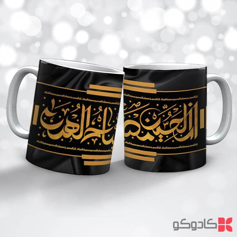 ماگ مناسب محرم کد 20001