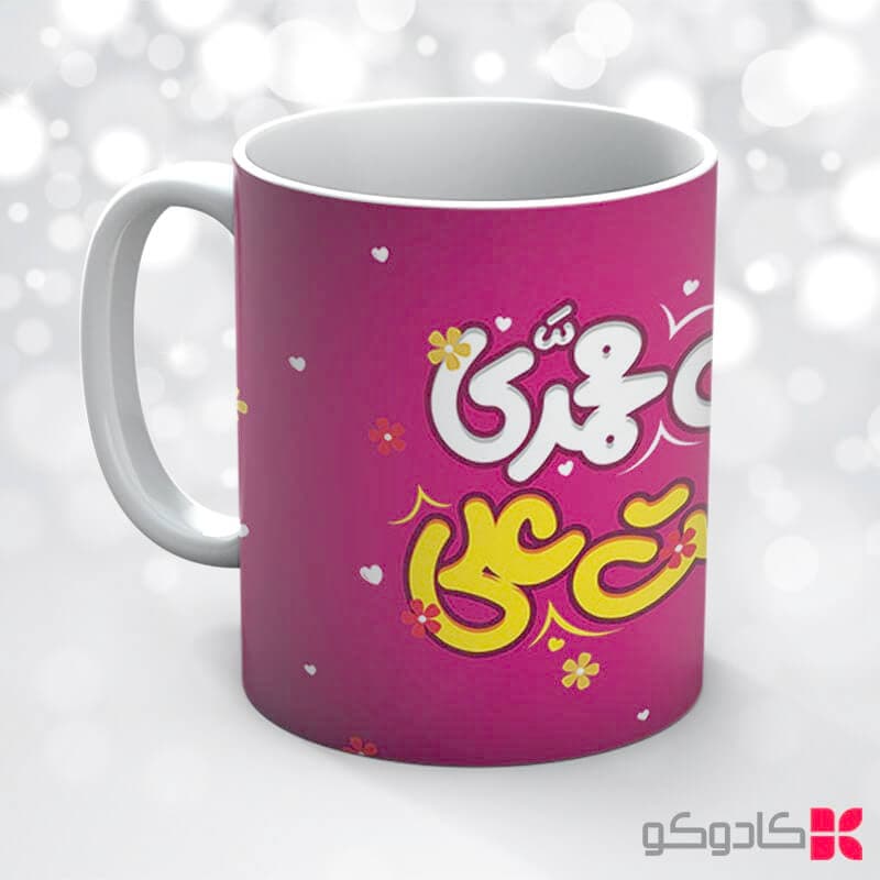 ماگ عید سعید غدیر خم کد 19019 — تصویر ۳