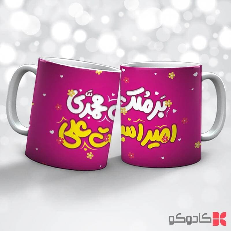 ماگ عید سعید غدیر خم کد 19019