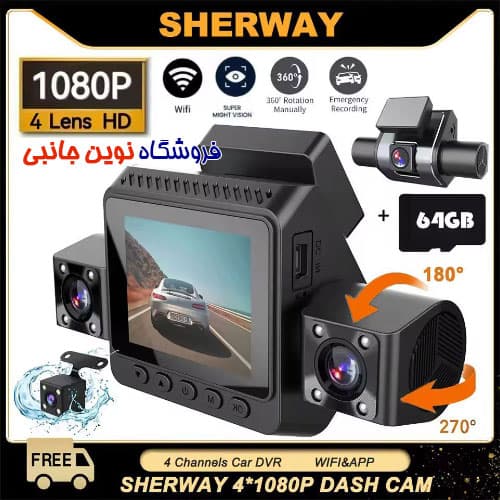 دوربین حرفه ای ثبت وقایع ۴ کاناله وای فای خودرو کیفیت Full HD مدل Channel Wifi Dash Cam FHD 4*1080P Car DVR 360° | 9720 (تک / عمده )