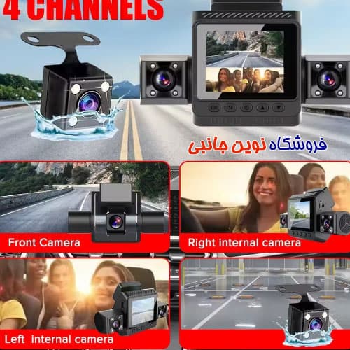 دوربین حرفه ای ثبت وقایع ۴ کاناله وای فای خودرو کیفیت Full HD مدل Channel Wifi Dash Cam FHD 4*1080P Car DVR 360° | 9720 (تک / عمده ) — تصویر ۶