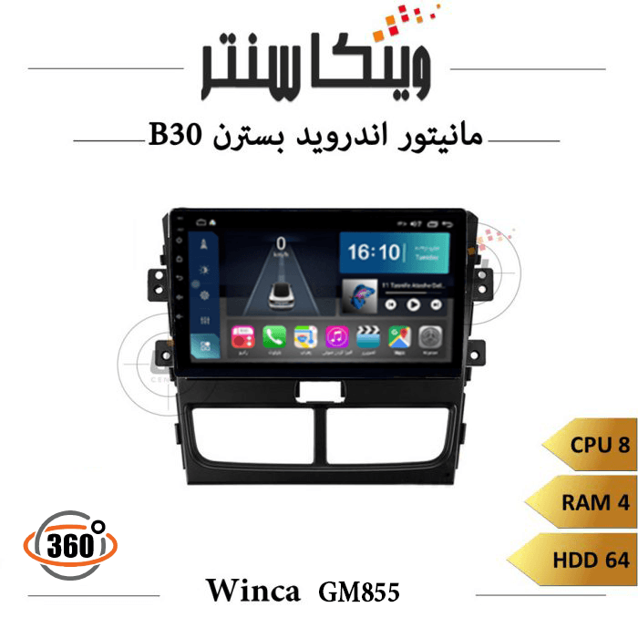 مانیتور بسترن B30 برند وینکا مدل Winca GM855 سری S500 پلاس رم 6 — تصویر ۲