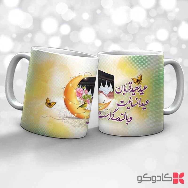 ماگ عید سعید قربان کد 19005