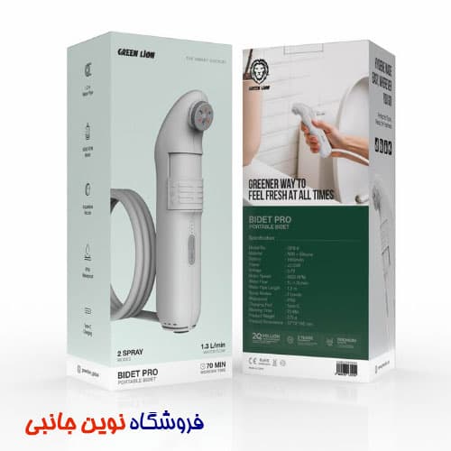 بیده یا خودشود و دوش مسافرتی شارژی گرین لاین مدل Bidet Pro ا Green Lion Bidet Pro Portable 5.55W with 2 Spray Modes (تک/عمده) — تصویر ۳