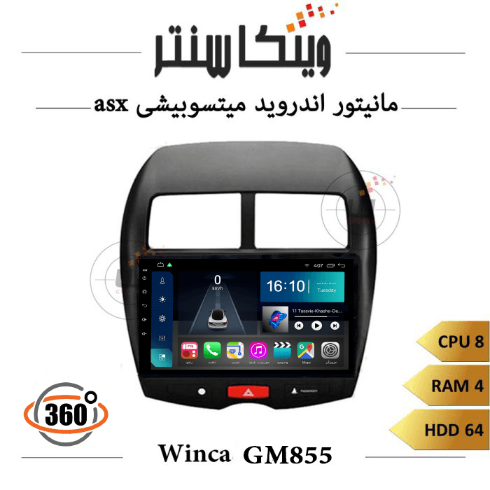 مانیتور میتسوبیشی ASX برند وینکا مدل Winca GM855 سری S500 پلاس رم 6 — تصویر ۲