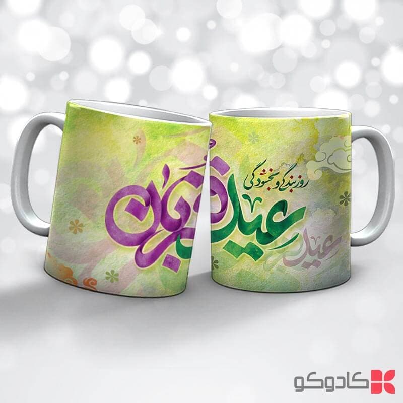 ماگ عید سعید قربان کد 19001