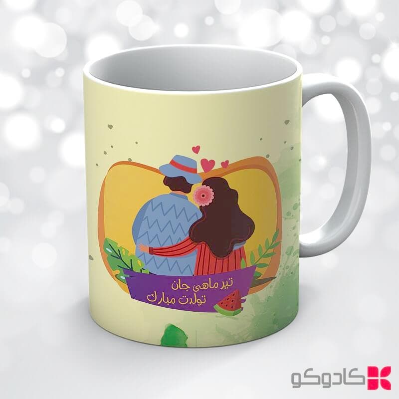 ماگ تولد تیر کد 4024 — تصویر ۲