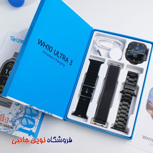 ساعت هوشمند تلزیل مدل WH10 ULTRA 3 ضدآب صفحه نمایش آمولد | TELZEAL WH10 ULTRA3 SMART WATCH, 30M Depth Waterproof (تک / عمده) — تصویر ۴