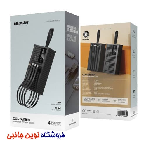 پاوربانک گرین لاین مدل Container ظرفیت 30000 میلی آمپر | Green Lion Container Power Bank 30000mAh ( تک / عمده ) — تصویر ۲