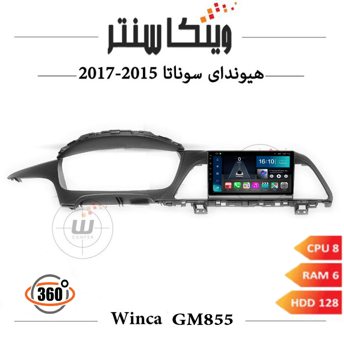 مانیتور هیوندای سوناتا LF برند وینکا مدل Winca GM855 سری S500 پلاس رم 6