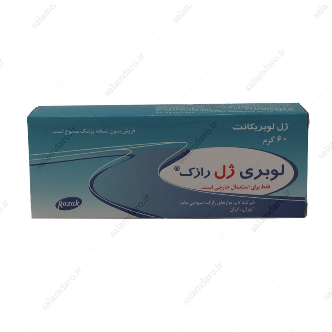 ژل لوبریکانت لوبری ژل رازک (60 گرم)