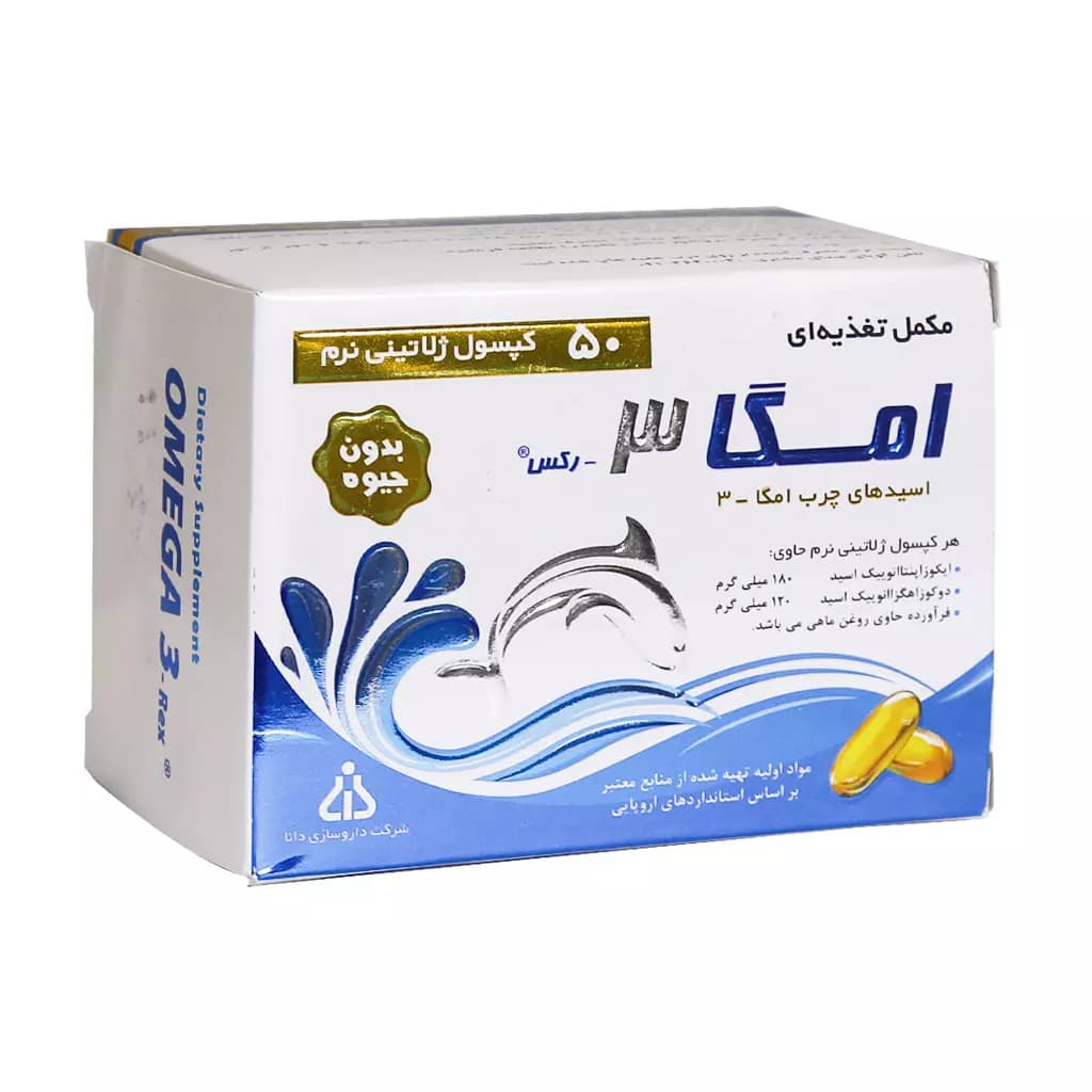 کپسول امگا 3 رکس دانا فارما بدون جیوه (50 عدد)