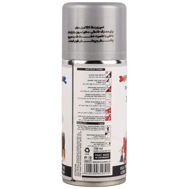 اسپری رنگ Dupli-Color Professional Deco 150ml — تصویر ۸