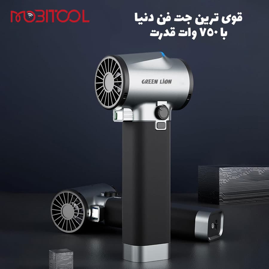 جت فن دمنده باد 750 وات گرین لاین Green Lion GB-186X Turbo Blower — تصویر ۶