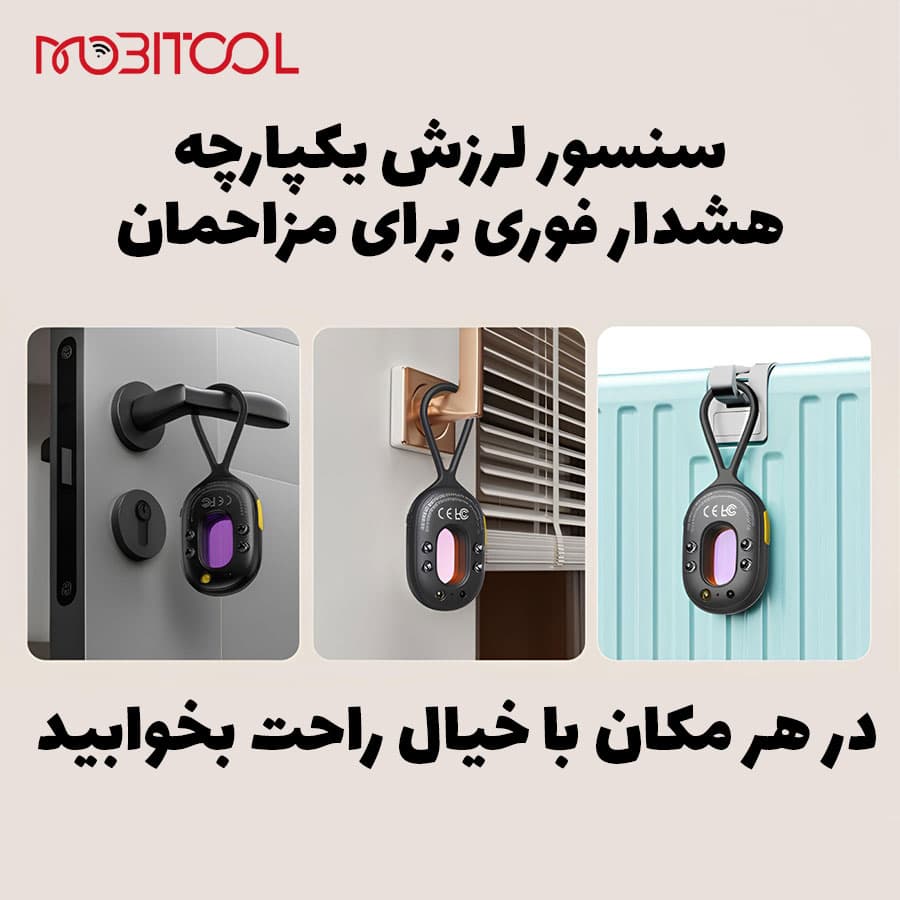 ردیاب دوربین مخفی بیسوس Baseus Heyo Series II Camera Detector BS-HP024 L60476900111-00 — تصویر ۵