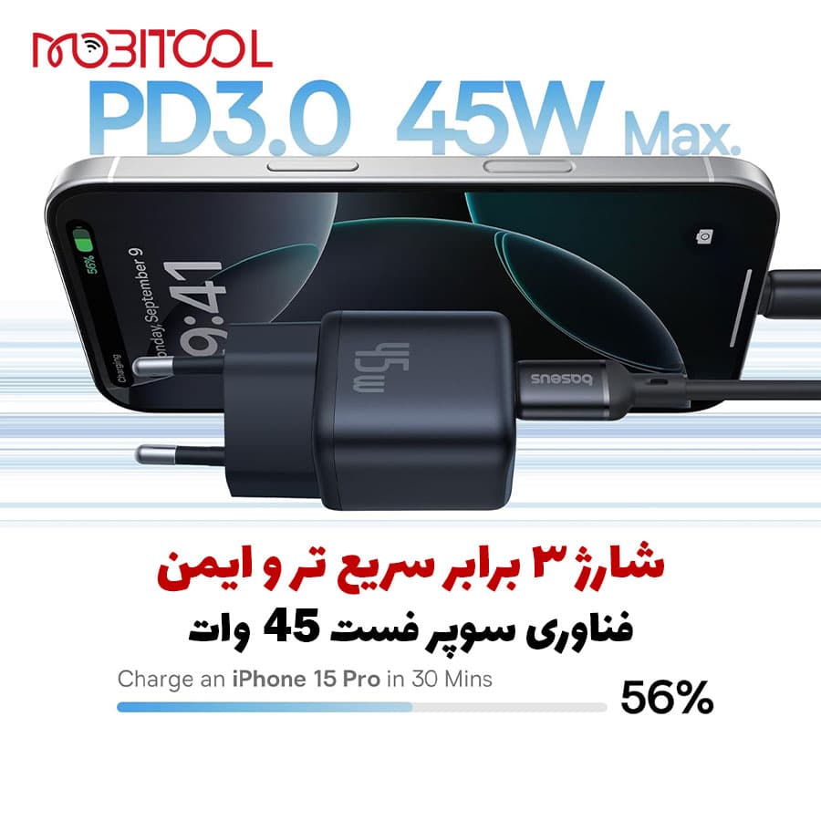 آداپتور شارژ دیواری 45 وات بیسوس Baseus PicoGo Ultra Mini Fast Charger 45W CCGAN45CE — تصویر ۷