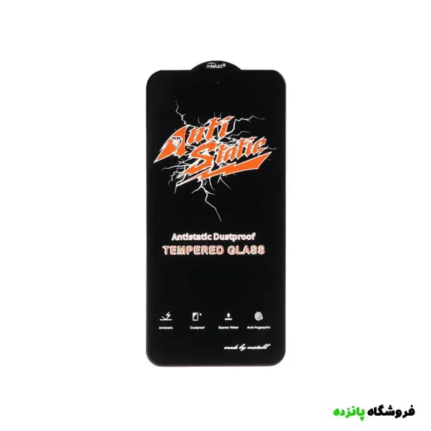محافظ صفحه نمایش شیشه ای سامسونگ A54 آنتی استاتیک