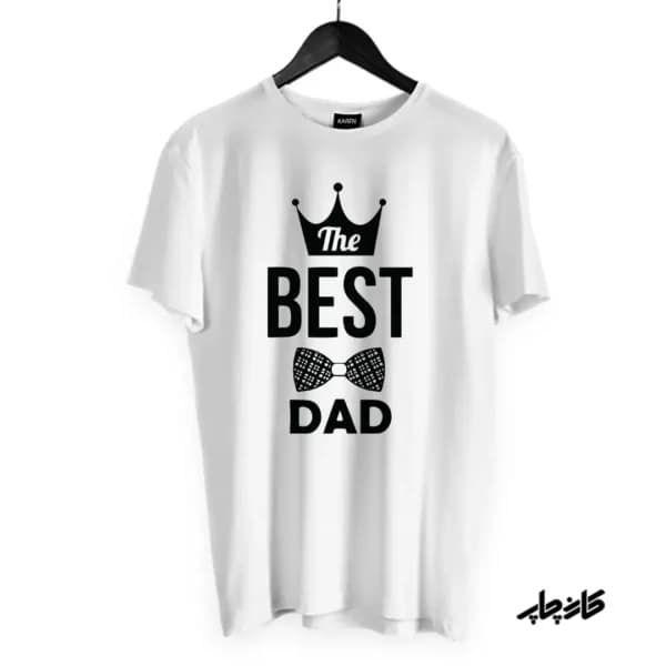 تیشرت بهترین پدر the best dad