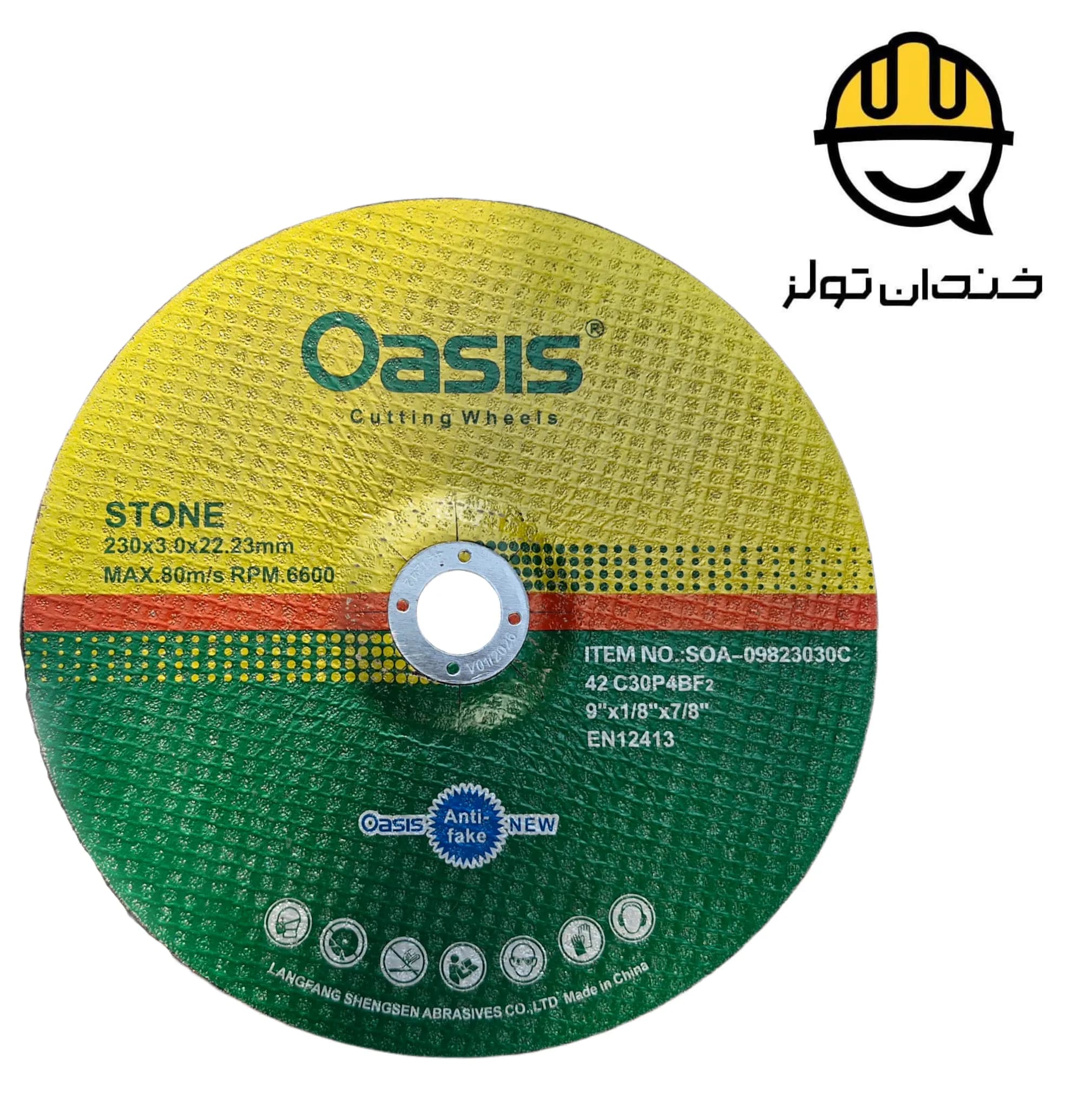 صفحه برش سنگ 3*230 اوسیس
