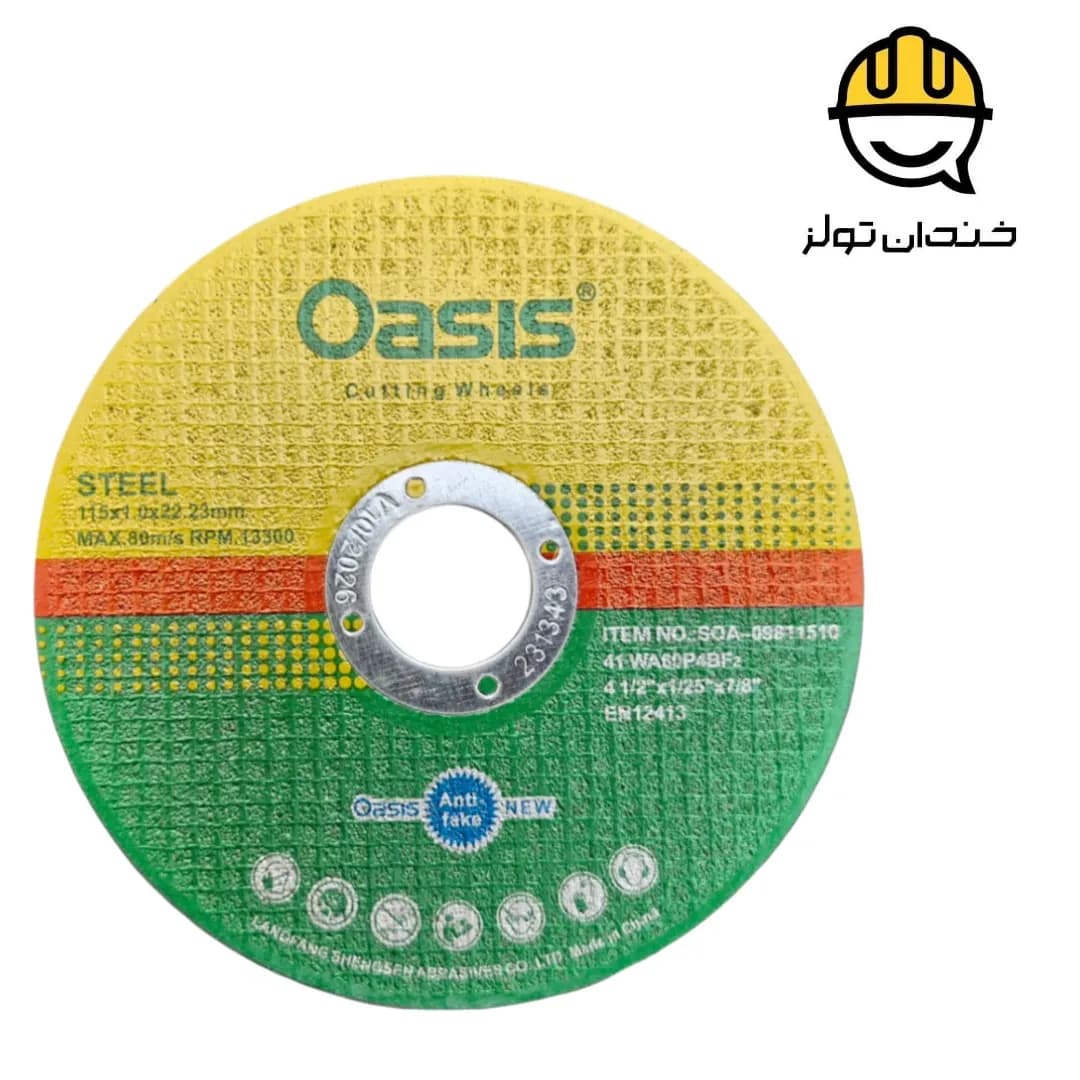 صفحه استیل بر 1*115 اوسیس