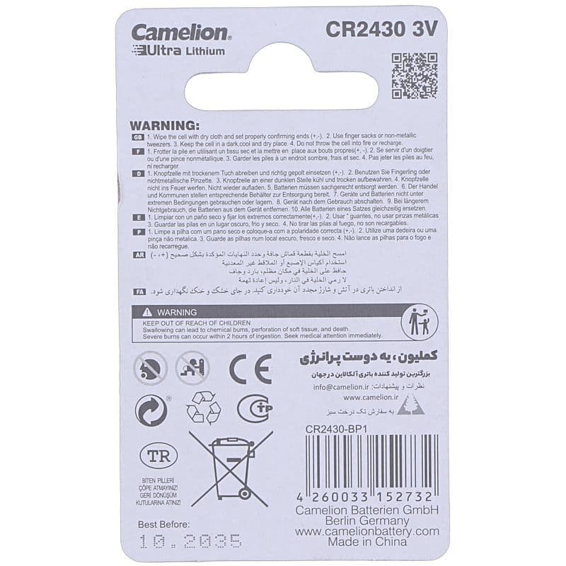 باتری سکه ای Camelion Lithium CR2430 — تصویر ۴