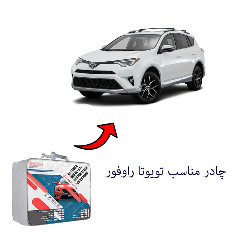 چادر خودرو مناسب تویوتا راوفور برند بابل کارپت کد 1786 — تصویر ۲