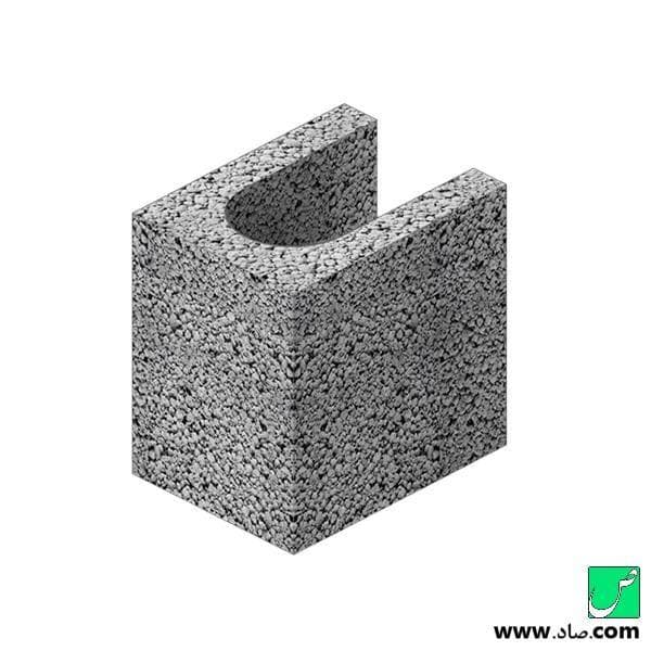 بلوک سیمانی U شکل